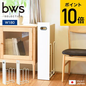 【あす楽14時まで対応 】クーポン対象外 ダンボールストッカー W180 SI-515023 SI-515024 送料無料 / 段ボール 収納 ダンボール ラック 資源ゴミ 分別 キャスター付き 省スペース ステンレス bws SELECTION ビーワースセレクション