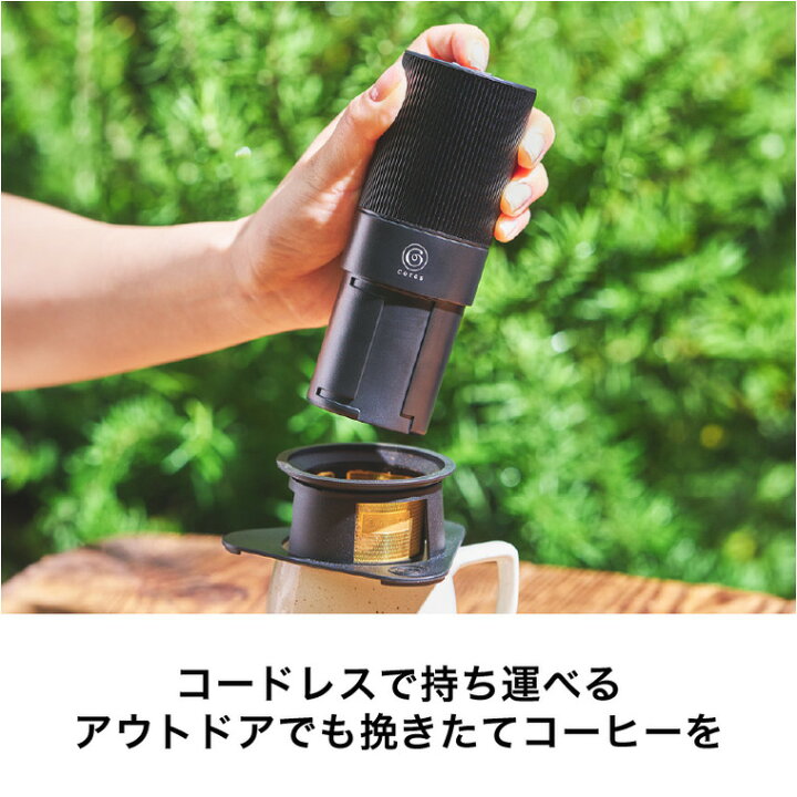 Cores コレス キャンプ コーヒーミル 電動 コレスC330電動コーヒーミル 
