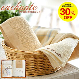 お歳暮 冬ギフト タオル アンシャンテ プチボノ タオルセット / セット （タオルギフト タオルセット 詰め合わせ 引っ越し ご挨拶 お礼 粗品 お祝い 内祝い 引き出物 写真入り メッセージカード）（B4） 贈答品 日用品 タオルギフト gws 七五三内祝い ギフトお年賀