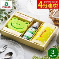 【400円OFFクーポン配布中】洗剤 フロッシュ Frosch ギフトセット FRS-K15 引越し 引っ越し 粗品 挨拶 お…