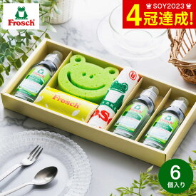 敬老の日 まだ間に合う プレゼント 洗剤 フロッシュ Frosch ギフトセット FRS-K30 引越し 引っ越し 粗品 挨拶 お礼 快気祝い お返し 日用品 詰め合わせ 写真入り メッセージカード無料 贈答品 gws