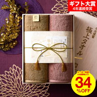 今治タオル ギフトセット (2枚セット) 今治謹製 極上タオル 木箱入り バスタオル 四国今治産 高級 タオル…