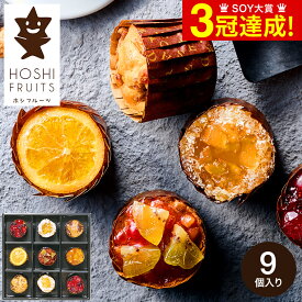 ＼マラソン中 全品ポイントUP／送料無料 スイーツ お菓子 内祝い ホシフルーツ フレンチカップケーキ 9個 HFL-03A 菓子折り / お返し 洋菓子 詰め合わせ お礼 お祝い 出産お祝い 出産内祝い 結婚お祝い 結婚内祝い 挨拶 写真入り メッセージカード【A4】 贈答品 母の日