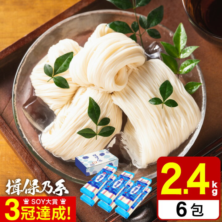22時迄♥半額以下◆揖保乃糸 ひやむぎ４００g×２５袋(１０kg)