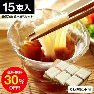 お中元 夏ギフト そうめん 揖保乃糸 3種食べ比べパック （揖保乃糸 素麺）（ご自宅用 紙箱簡易パッケージ…