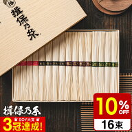 お中元 夏ギフト そうめん 揖保乃糸 4種詰合せ TY-30N（いぼのいと 素麺）（メーカー包装済み） / 香典返…