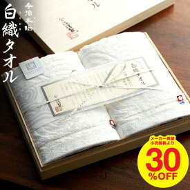 楽天市場 今治タオル ギフトの通販