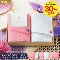 今治タオル タオルギフトセット 寿々（じゅじゅ）木箱入り紅白タオルセット 引き出物 メッセージカード …