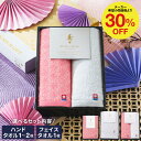 お歳暮 冬ギフト 今治タオル 引越し挨拶 粗品 タオルギフトセット 寿々（じゅじゅ）日本製 縁起の良い麻の葉模様 タオ…