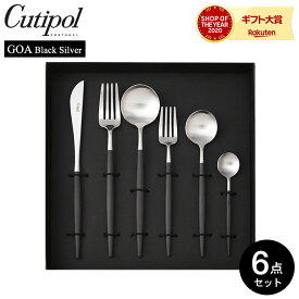 ＼5/23木20時～全品ポイントUP／食器 カトラリー カトラリーセット クチポール ゴア スターターセット 6pcs 6本セット 送料無料 ナイフ スプーン フォーク おしゃれ モダン ブランド 北欧 食洗器対応 キッチン 雑貨 父の日ギフト