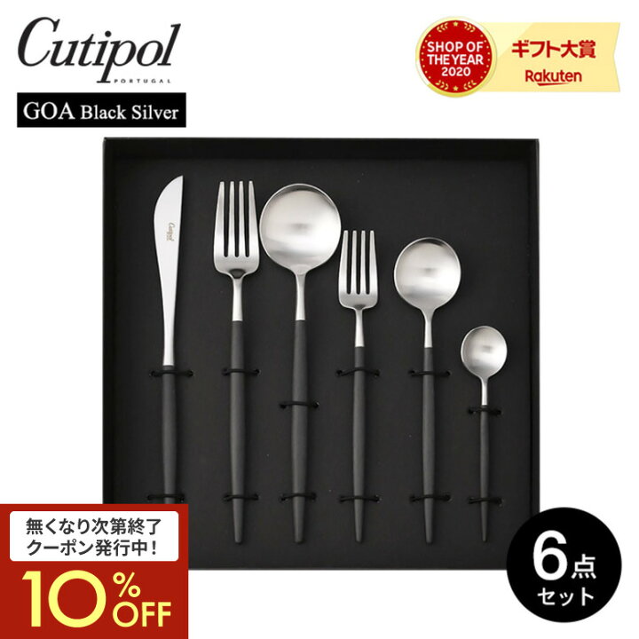楽天市場】全品ポイントUP中！送料無料 食器 カトラリー カトラリー 