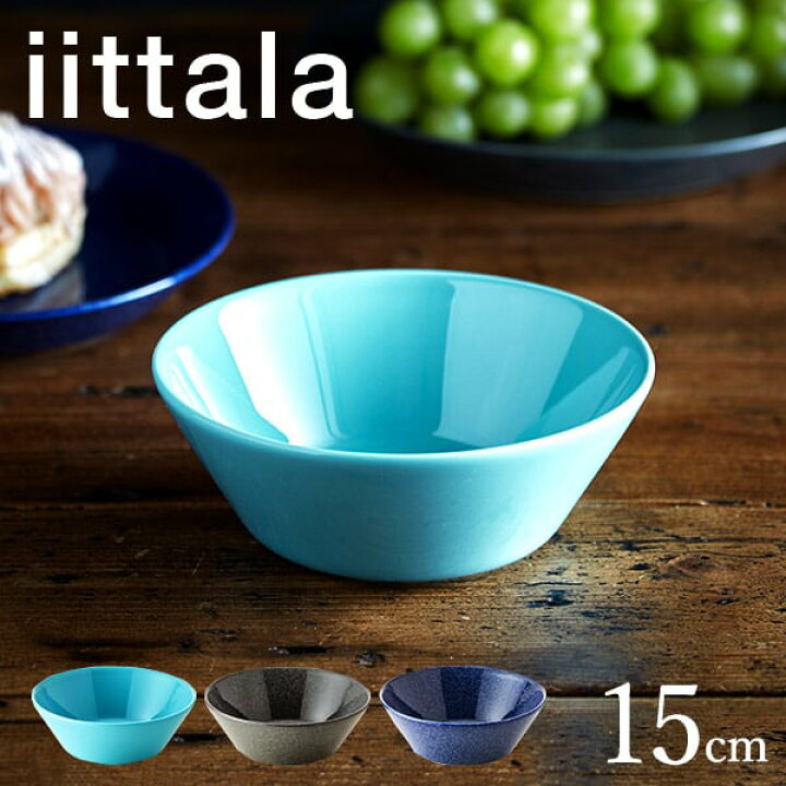 楽天市場 イッタラ Iittala ティーマ ボウル 15cm Teema シリアルボウル ボール 北欧 食器 フィンランド 結婚祝い 新築祝い 誕生日 プレゼント 内祝い ギフト のし可 ソムリエ ギフト