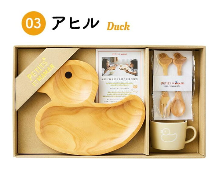 楽天市場】プチママン ベビー食器 セット(ランチプレート・スプーン・フォーク・マグカップ)(あす楽) / ギフトセット 食器セット 出産祝い お誕生日 お食い初め プレゼント木製 キッズプレート プレート 離乳食 ベビー食器 SPICE 写真入り メッセージカード ベビー ...
