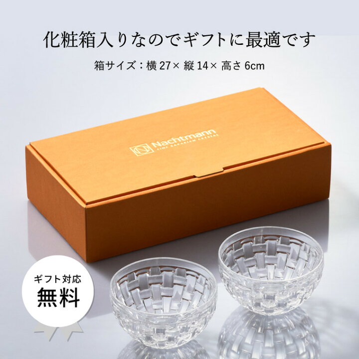 楽天市場】ナハトマン ボサノバ ディップボウル ラウンド(2個入)ギフト 