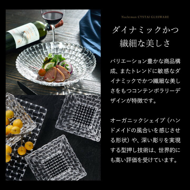 楽天市場】ナハトマン ボサノバ バリューパックボウル&プレート(ボウル 