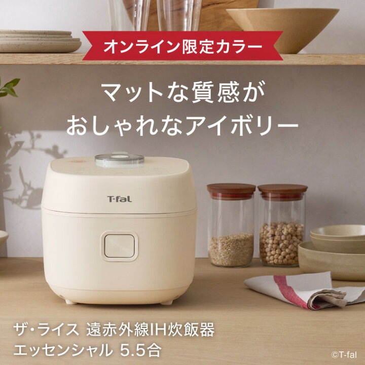 楽天市場】【T-fal公認ショップ】ティファール T-fal ザ・ライス 遠 