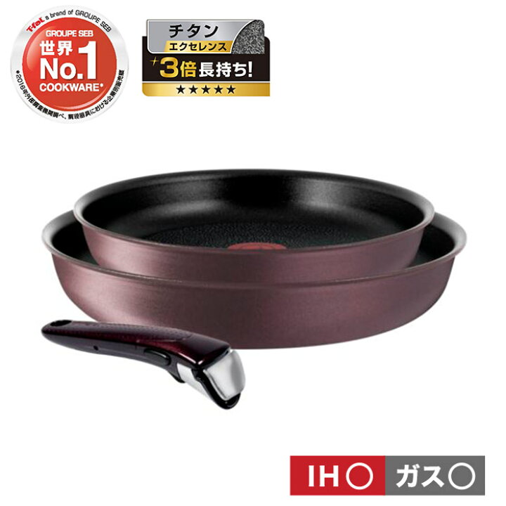 楽天市場】【T-fal公認ショップ】ティファール T-fal フライパンセット 