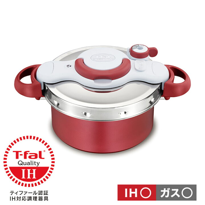 楽天市場】（土・日発送可）送料無料 ティファール T-fal 圧力鍋 