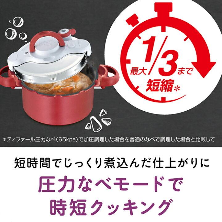 楽天市場】（土・日発送可）送料無料 ティファール T-fal 圧力鍋 