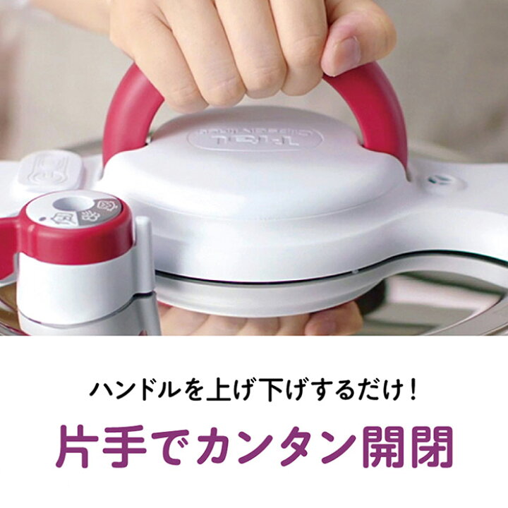 楽天市場】【T-fal公認ショップ】ティファール T-fal 圧力鍋 クリプソ 