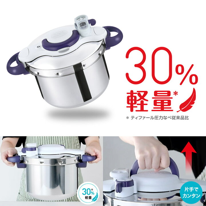 楽天市場】（土・日発送可）送料無料 ティファール T-fal 圧力鍋  