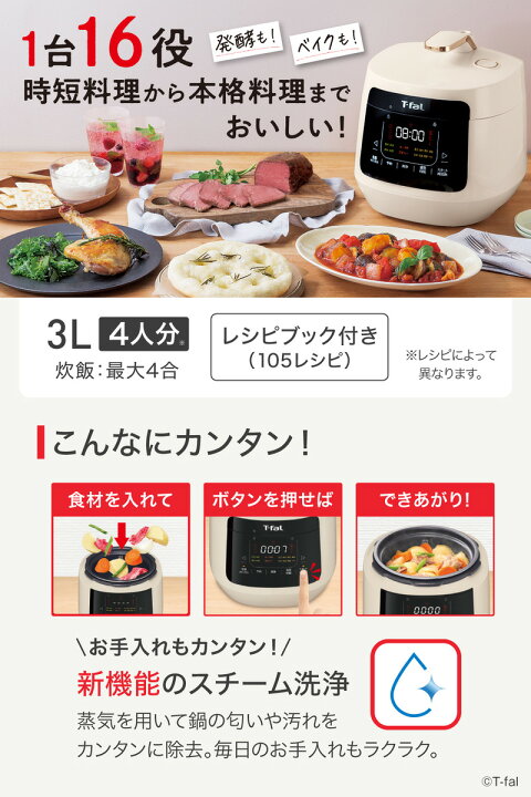 楽天市場】（土・日発送可）送料無料 ティファール T-fal ラクラ  