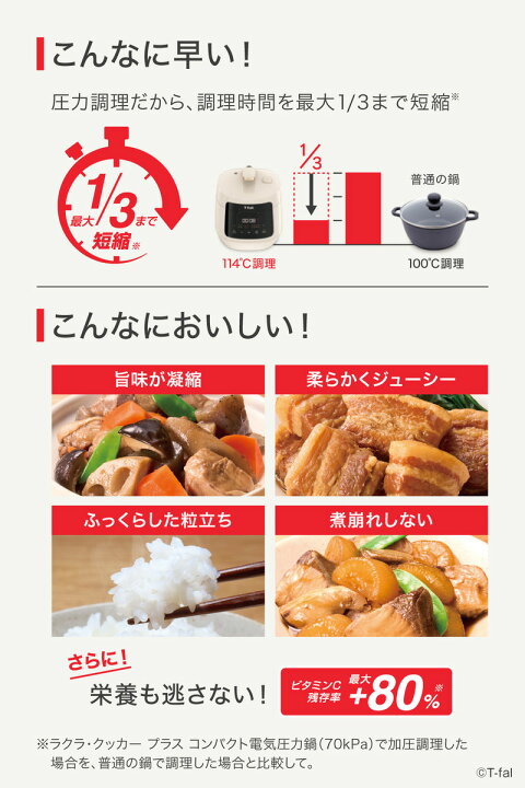 楽天市場】（土・日発送可）送料無料 ティファール T-fal ラクラ  