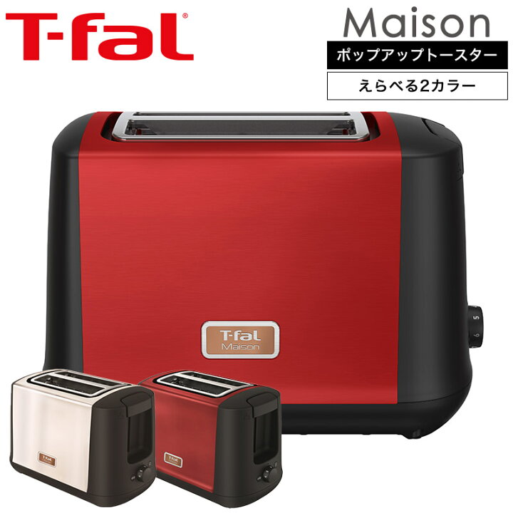 大きな割引 パーソンズポップアップトースター ワイド 新品だけど訳あり(T-T) De