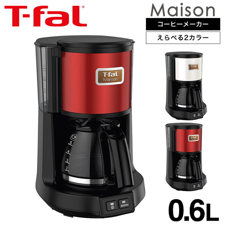 楽天市場 ティファール T Fal コーヒーメーカー メゾン ワインレッド スノーホワイト Cm4905jp Cm4901jp メゾンシリーズ 送料無料 あす楽 ソムリエ ギフト 楽天市場 ティファール T Fal コーヒーメーカー メゾン ワインレッド スノーホワイト Cm4905jp Cm4901jp メゾンシリーズ 送料無料 あす楽 ソムリエ ギフト