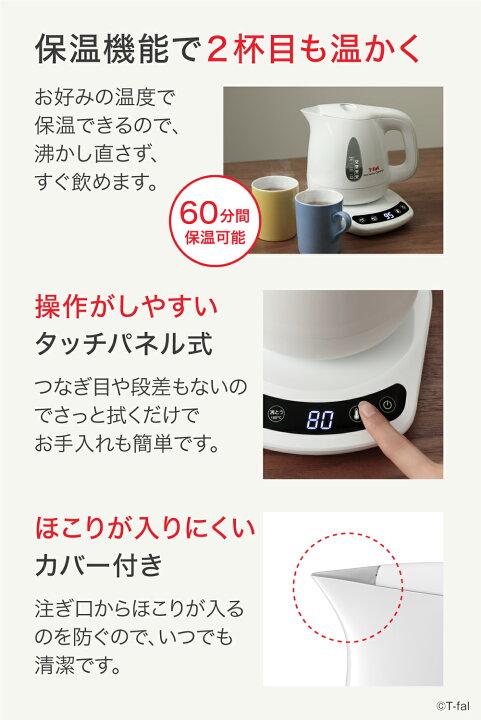 ティファール アプレシア コントロール 電気ケトル0.8l ティファール アプレシア コントロール 電気ケトル0.8l