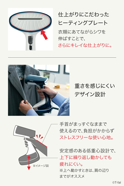 楽天市場】【T-fal公認ショップ】ティファール T-fal 衣類スチーマー 