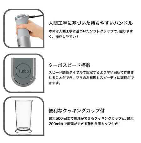 楽天市場 ティファール T Fal ハンドブレンダー ベビー ライトグレー 送料無料 Hb65gdjp あす楽 ハンドミキサー ソムリエ ギフト