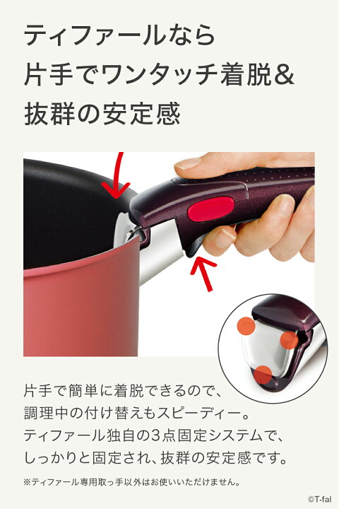 楽天市場】【T-fal公認ショップ】ティファール T-fal インジニオ・ネオ 