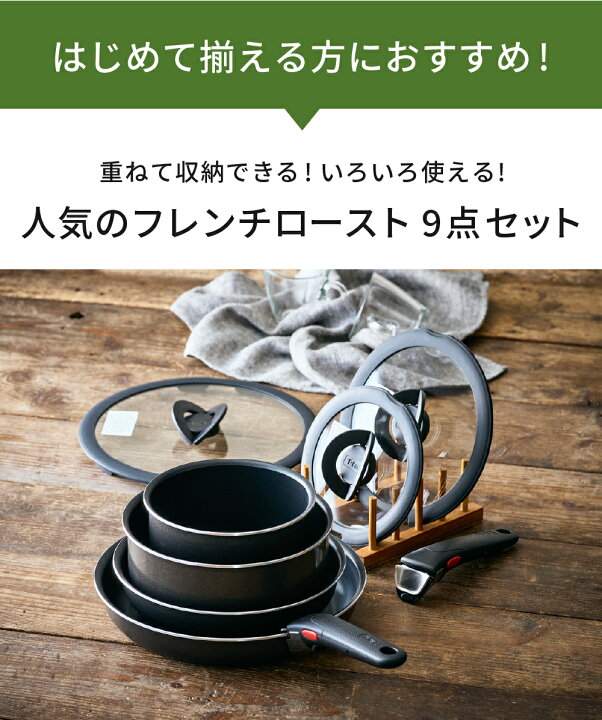楽天市場】（土・日発送可） ティファール T-fal インジニオ・ネオ  
