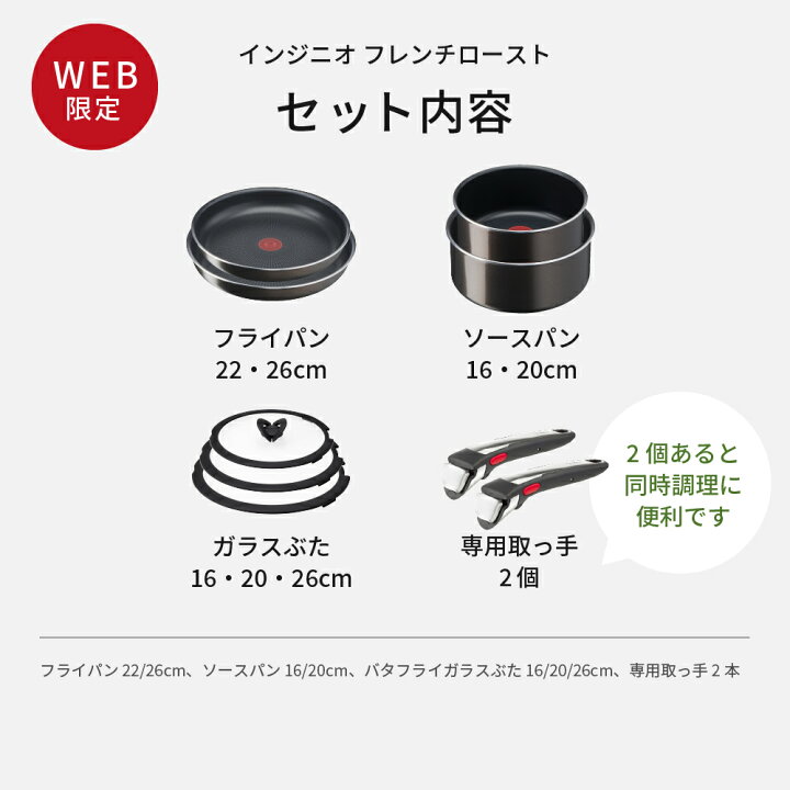 楽天市場】（土・日発送可） ティファール T-fal インジニオ・ネオ  