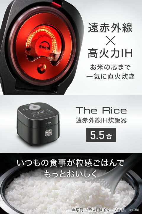 楽天市場】【T-fal公認ショップ】ティファール T-fal 炊飯器 5.5合 ザ 