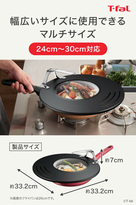 楽天市場】【T-fal公認ショップ】ティファール T-fal フライパン 蓋 