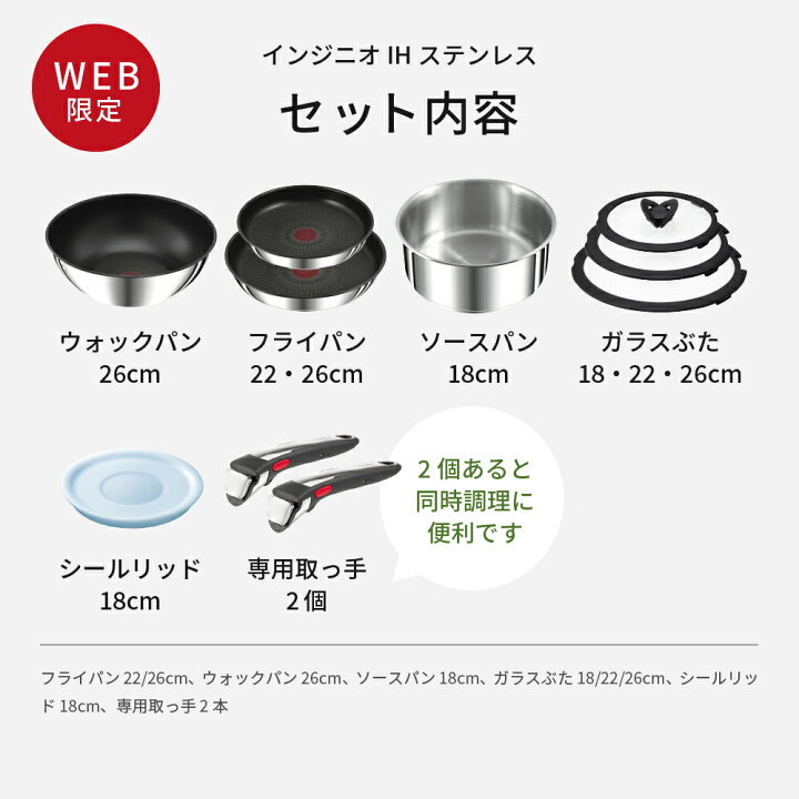 T-falインジニオ・ネオ ステンレス フライパン2個セット 22＆26㎝ IH  