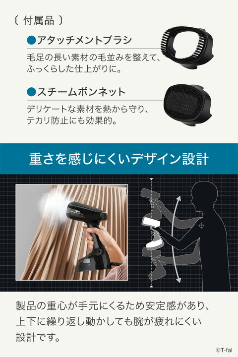 楽天市場】【T-fal公認ショップ】ティファール T-fal 衣類スチーマー 