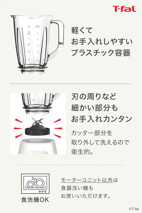 楽天市場】【T-fal公認ショップ】ティファール T-fal ブレンドフォース 