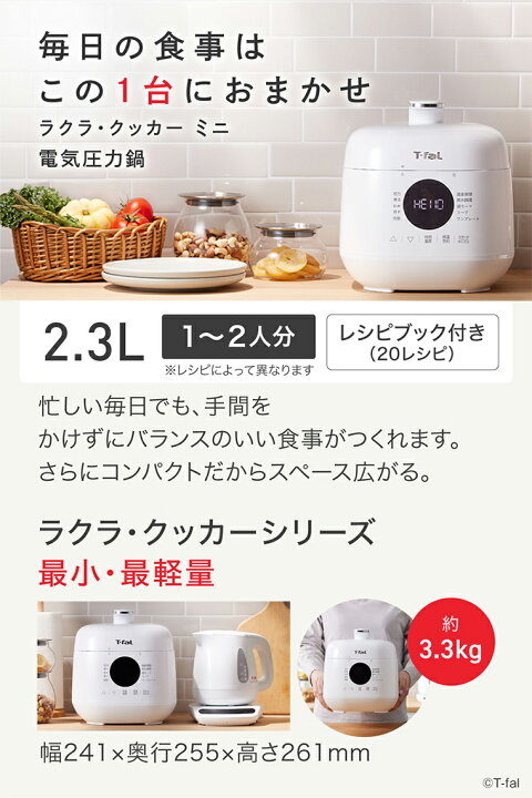 楽天市場】（土・日発送可）送料無料 ティファール T-fal ラクラ  