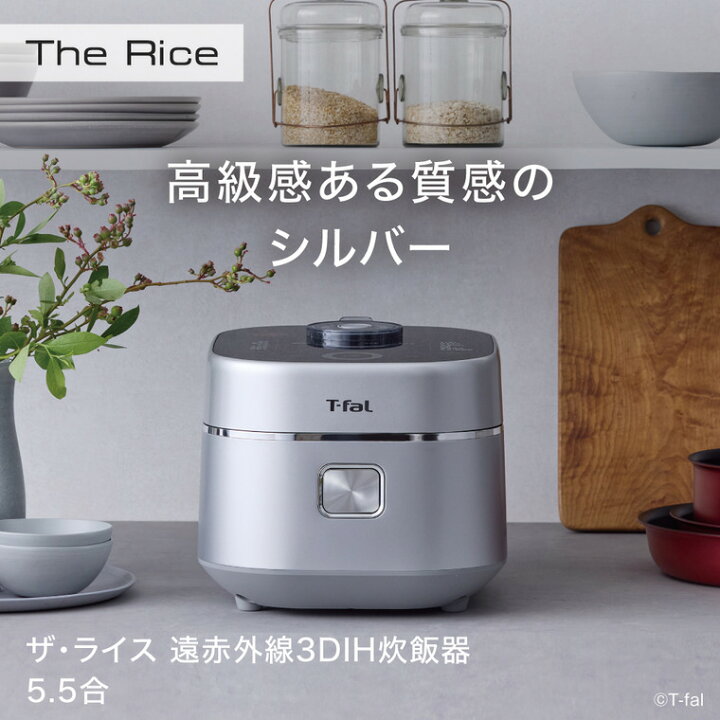 楽天市場】【T-fal公認ショップ】ティファール T-fal ザ・ライス 遠 