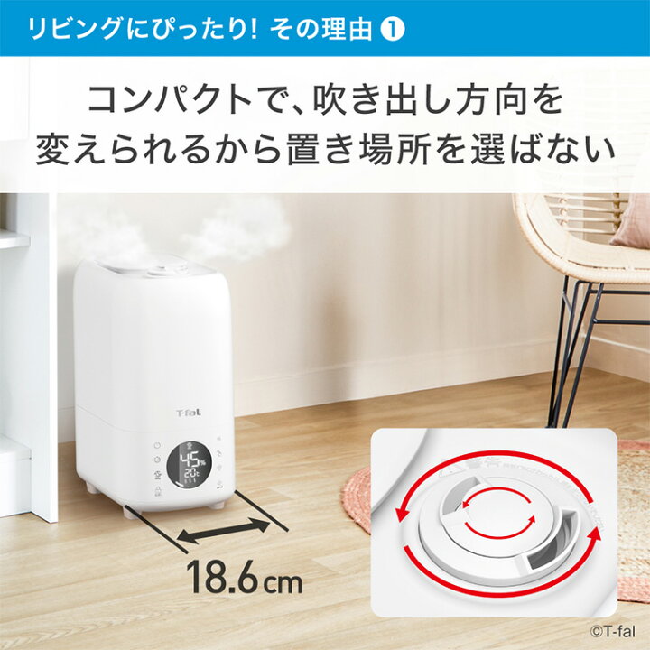 楽天市場】ティファール T-fal 加熱超音波式加湿器 スチーム アンド  