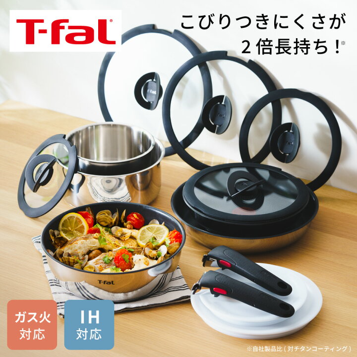 楽天市場】ティファール T-fal インジニオ・ネオ IHステンレス  