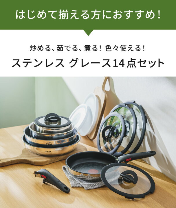 楽天市場】【T-fal公認ショップ】ティファール T-fal インジニオ・ネオ 