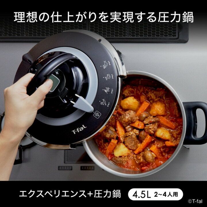 楽天市場】【T-fal公認ショップ】ティファール T-fal エクスペリエンス 