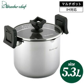 ＼5/23木20時～全品ポイントUP／ワンダーシェフ wonder chef マルチポット 5.3L / 603630 送料無料 新築祝い 出産内祝い 結婚内祝い 結婚祝い 出産祝い お返し 写真入り メッセージカード ギフト 贈答品 父の日ギフト