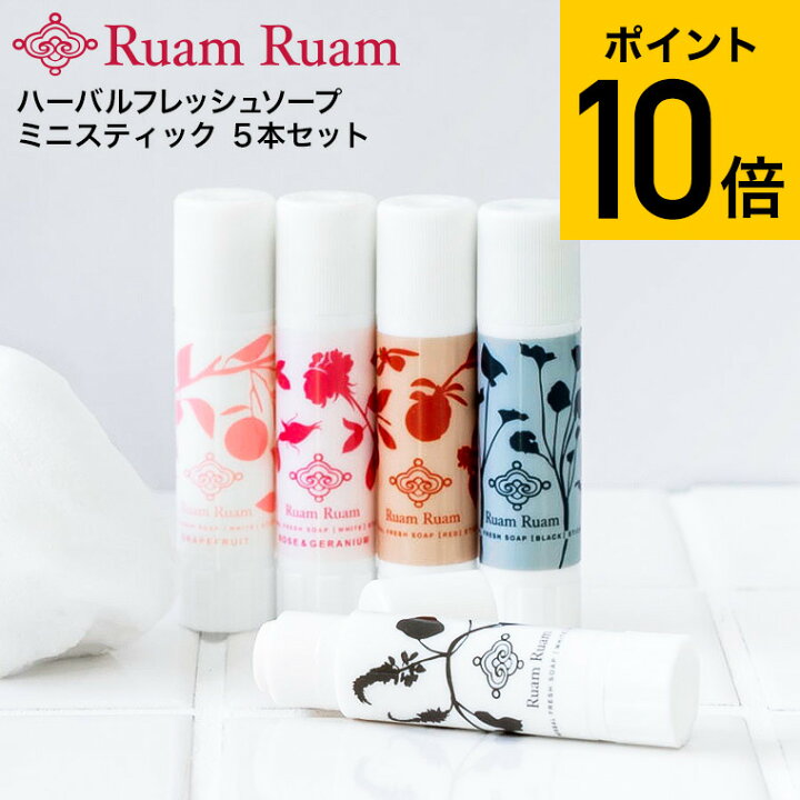 楽天市場】エントリーでさらにP10倍！ルアンルアン Ruam Ruam 生 
