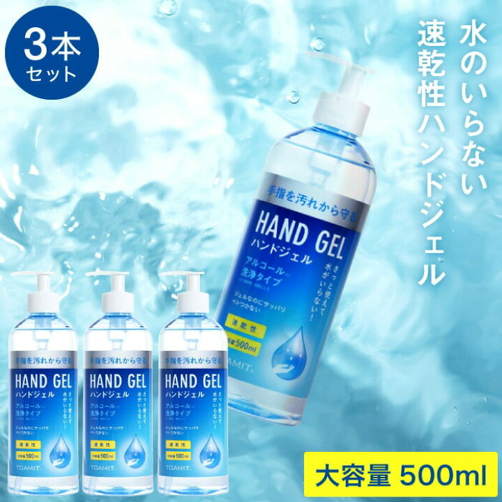 楽天市場】お中元 夏ギフト 即納 アルコール ハンドジェル 洗浄タイプ 