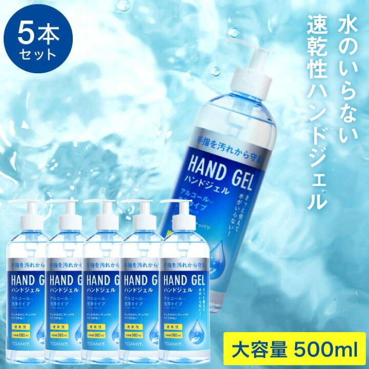 楽天市場】お中元 夏ギフト 即納 アルコール ハンドジェル 洗浄タイプ 
